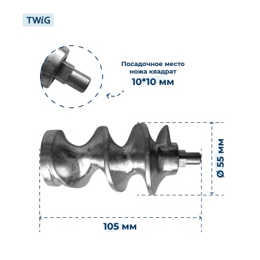Шнек для мясорубки Zelmer 86.3130 (Без муфты)