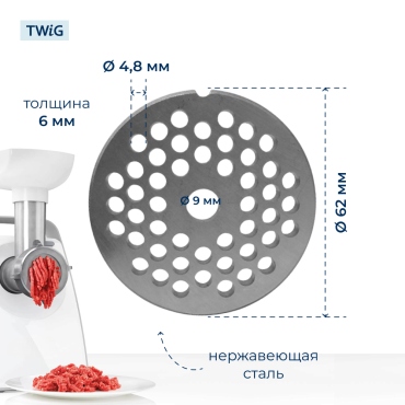 Решетка средняя для мясорубки Zelmer 86.3161, сетка