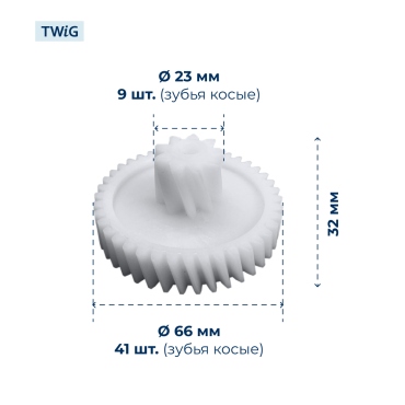 Шестерня для мясорубки Zelmer 187.0004