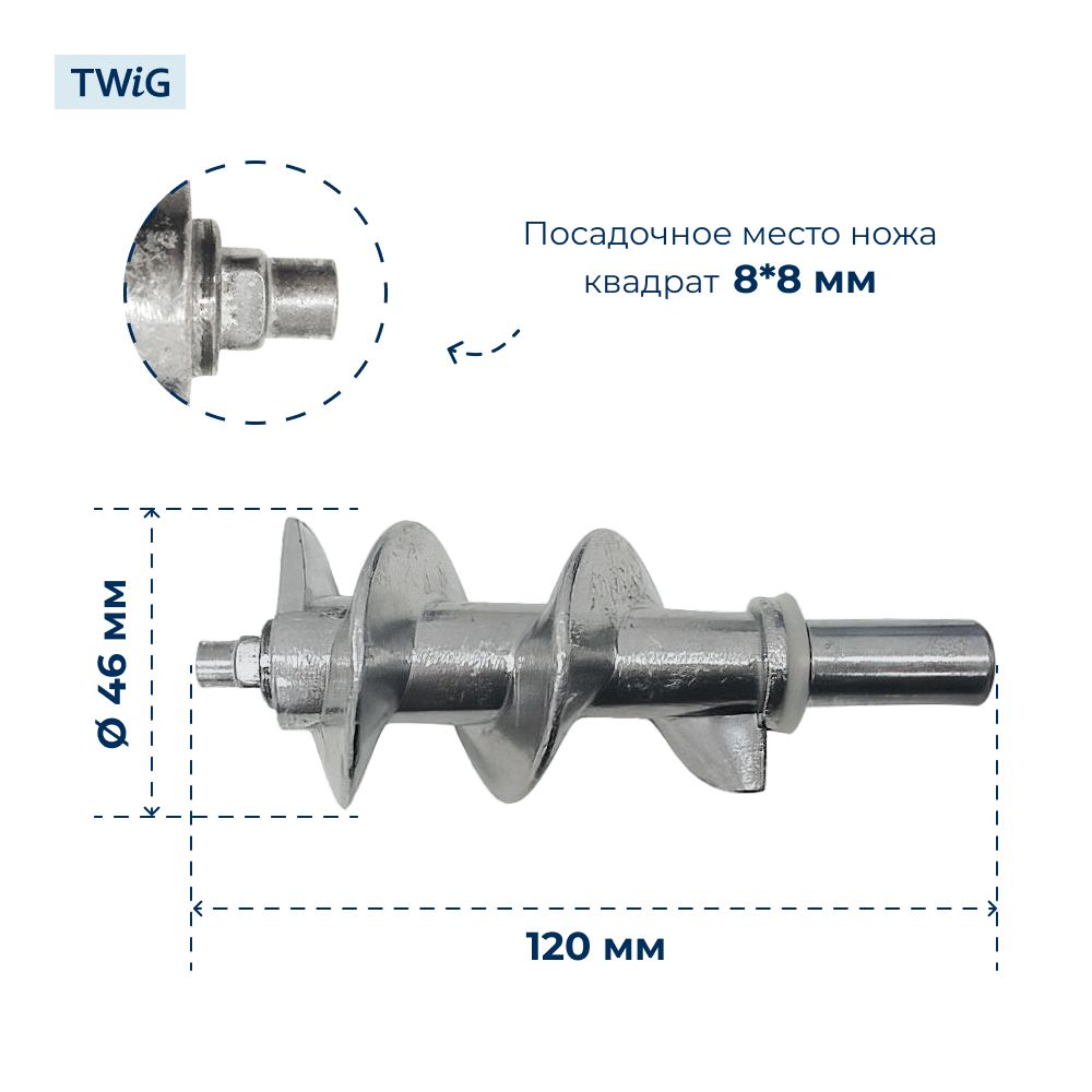 Шнек для мясорубки Polaris 004031