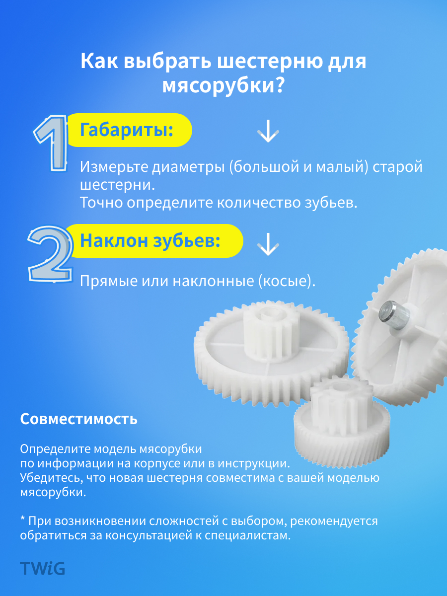 Шестерня средняя для мясорубки D = 27/79 мм, Z = 14/78 шт