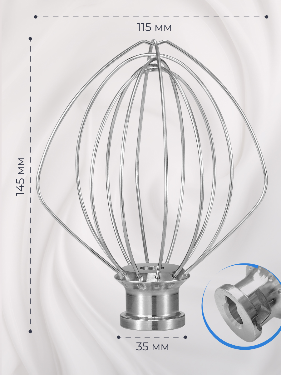 Венчик для кухонного комбайна Redmond 5195