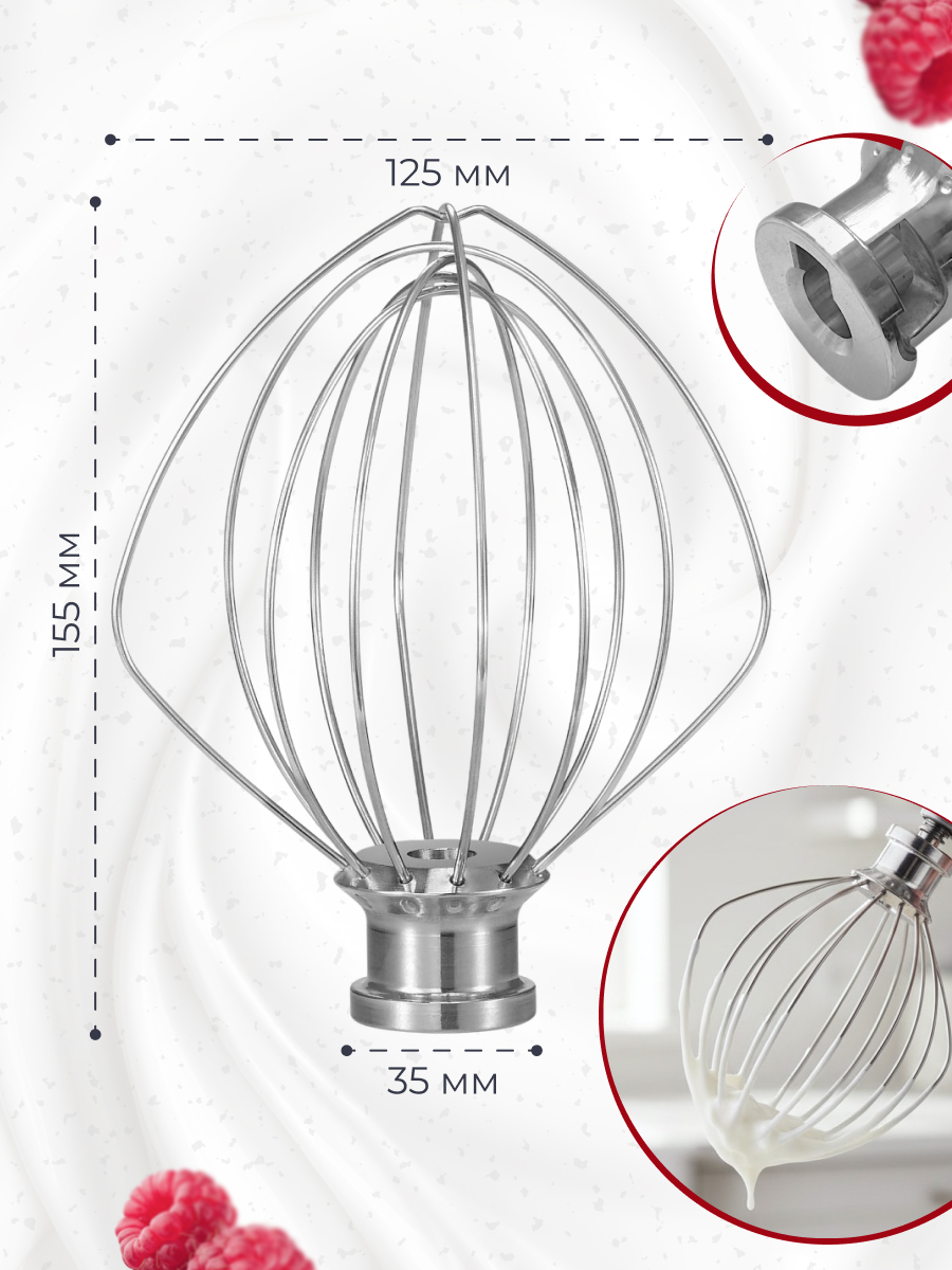 Венчик для миксера KitchenAid 5K452WW