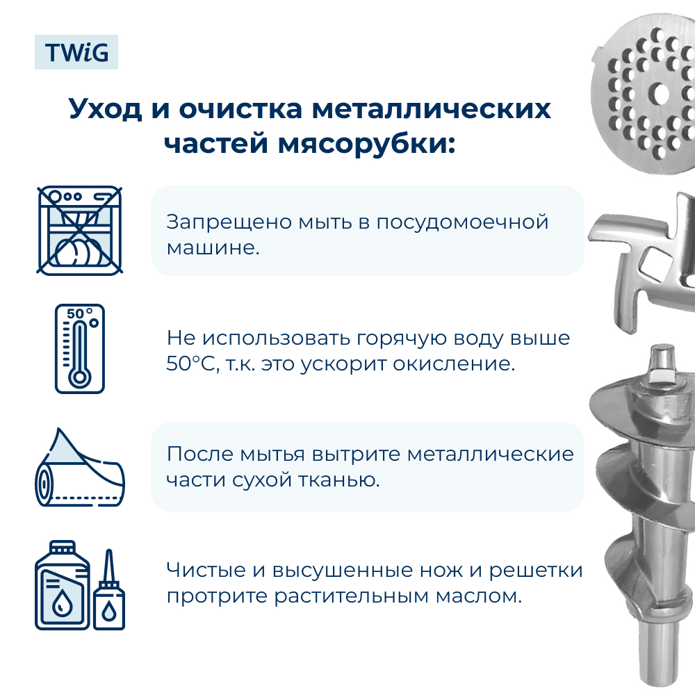 Нож для мясорубки (лезвие) Bosch, Gorenje, Redmond и др