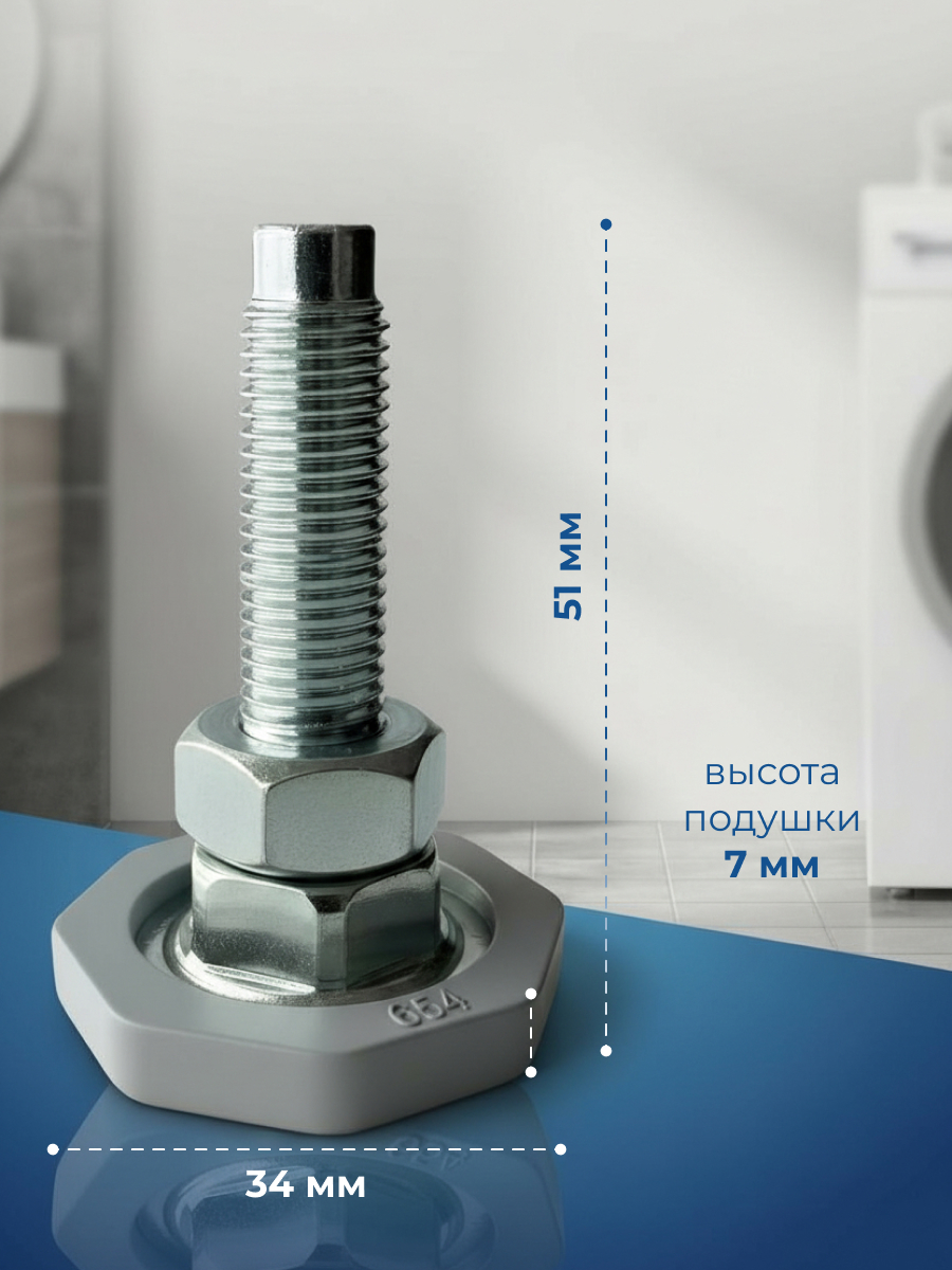 Ножка для стиральной машины SKL