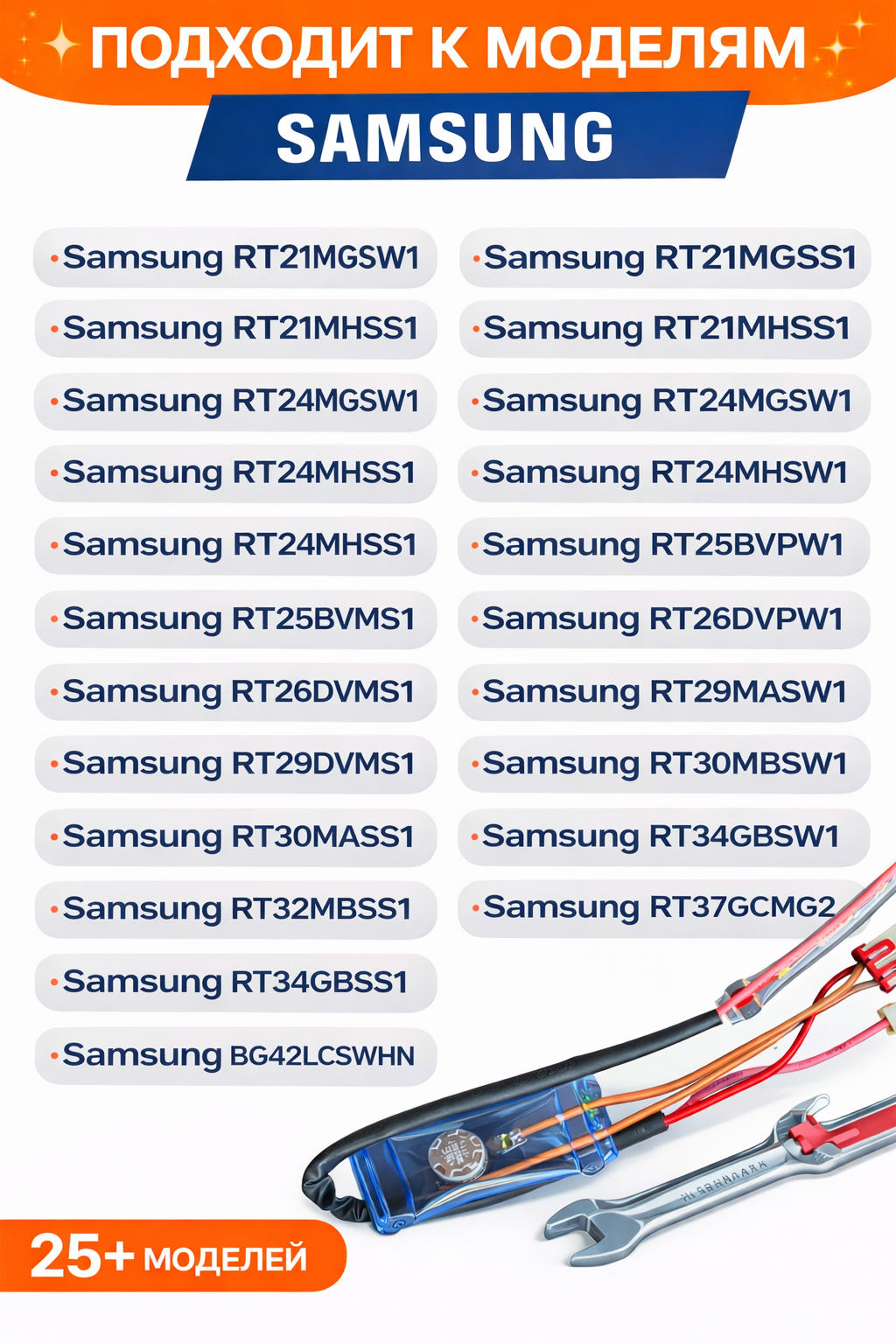 Датчик оттайки для холодильника Samsung DA47-10150F