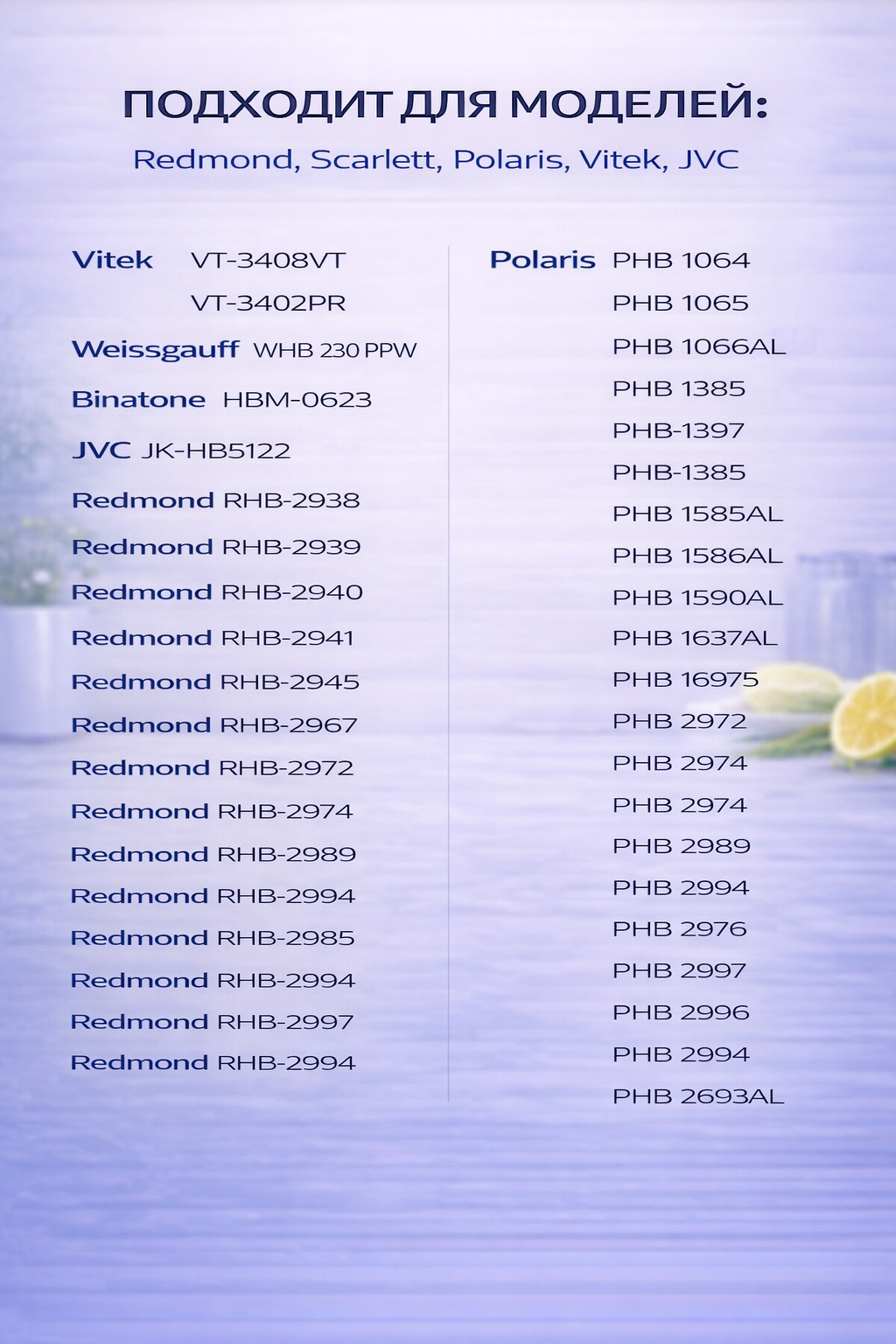 Нож для блендера SKL 1074