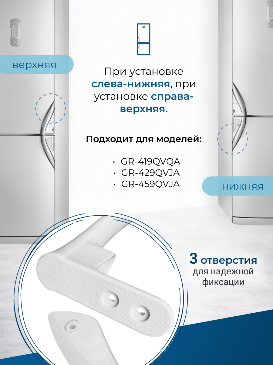 Ручка для холодильника LG AED38940001