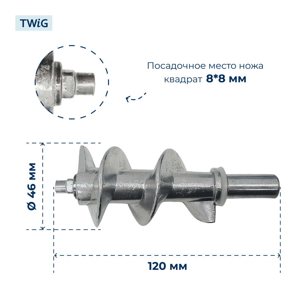 Шнек для мясорубки Atlanta ATH-3296