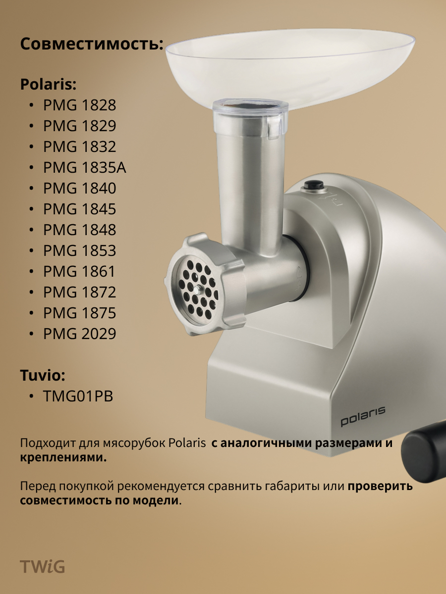 Корпус шнека, блок мясоприемника для мясорубки Polaris 008397