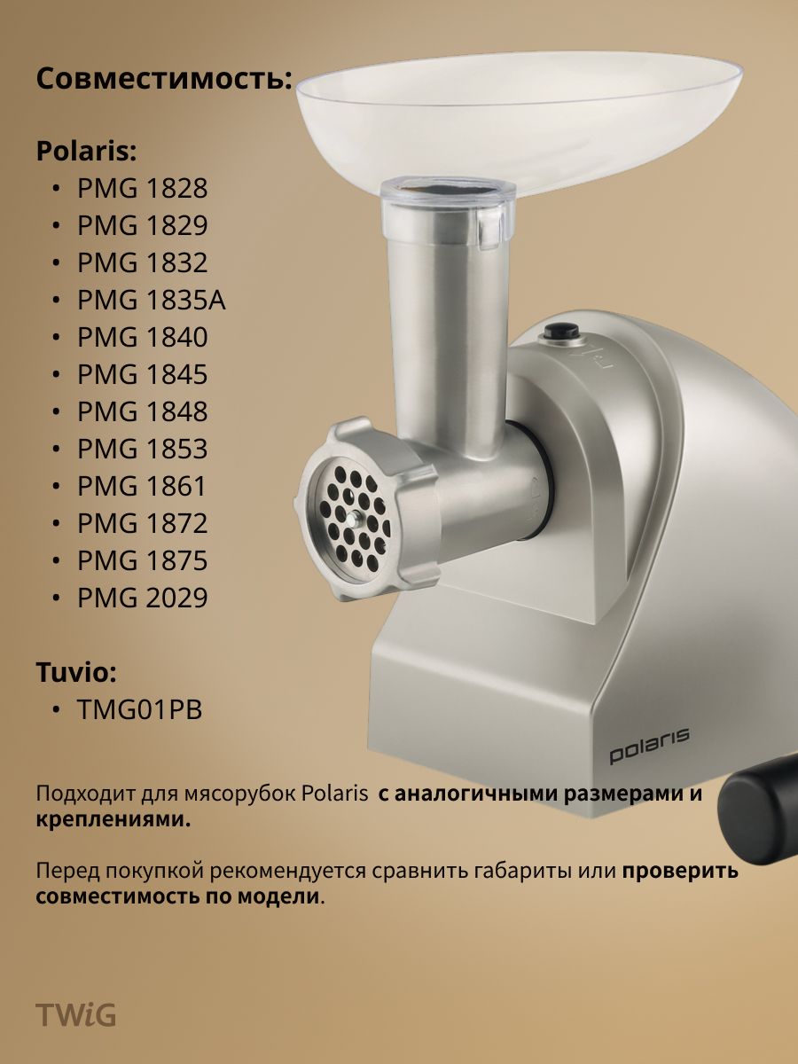 Корпус шнека, блок мясоприемника для мясорубки Polaris 008397