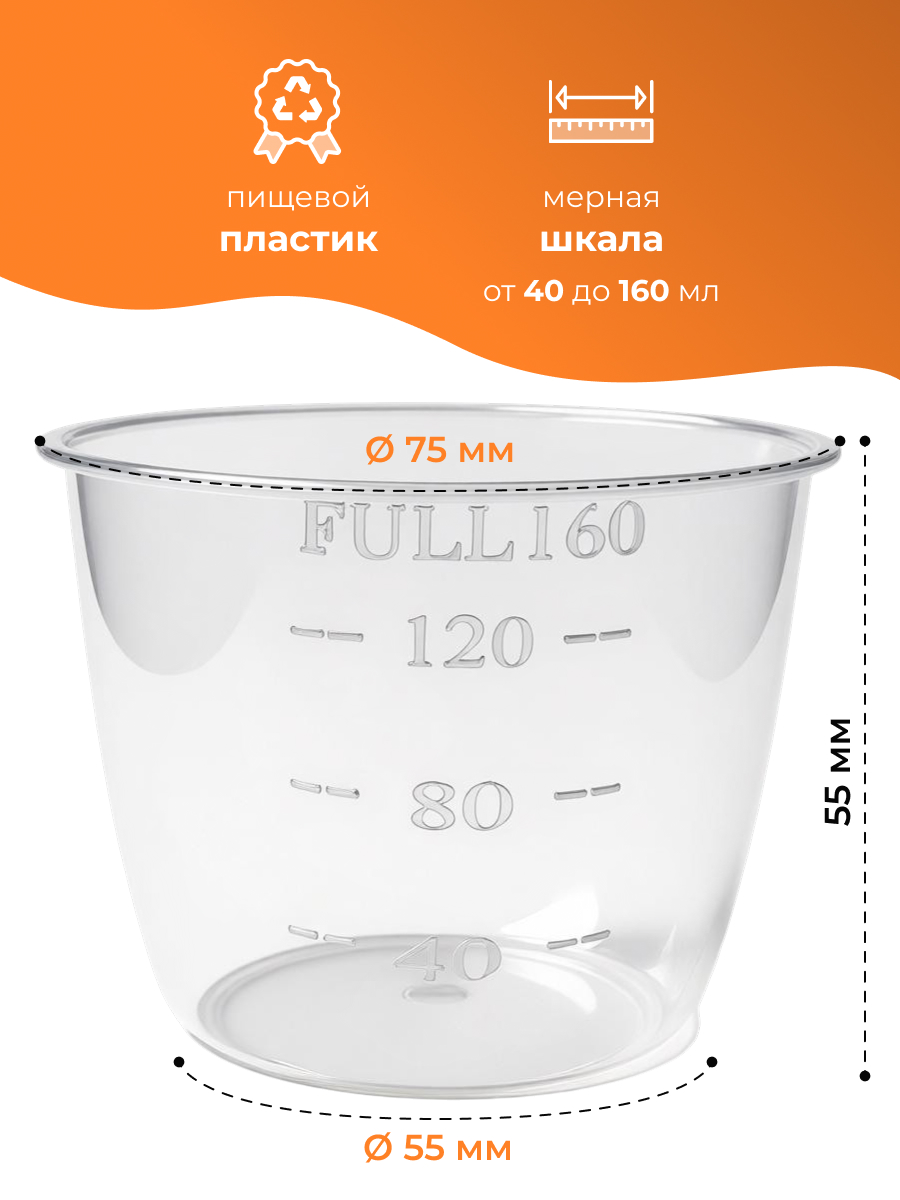 Чашка мерная для мультиварки 003894