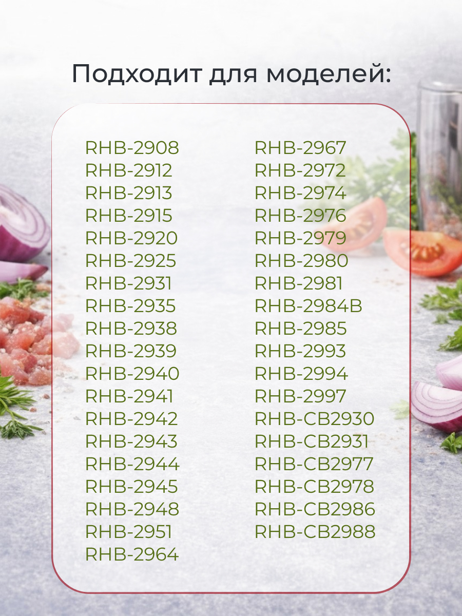 Нож для блендера Redmond RMD-HB-004/1