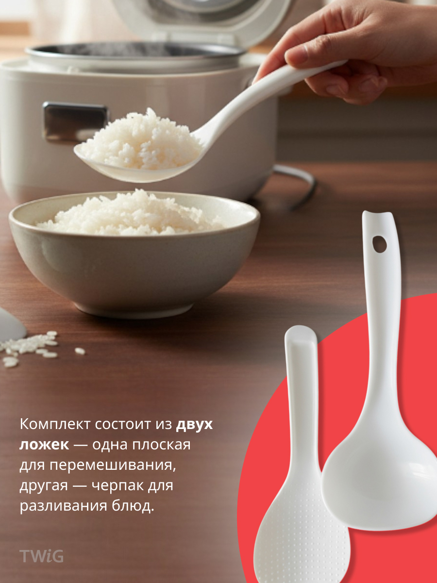 Набор для мультиварки ложка плоская и черпак