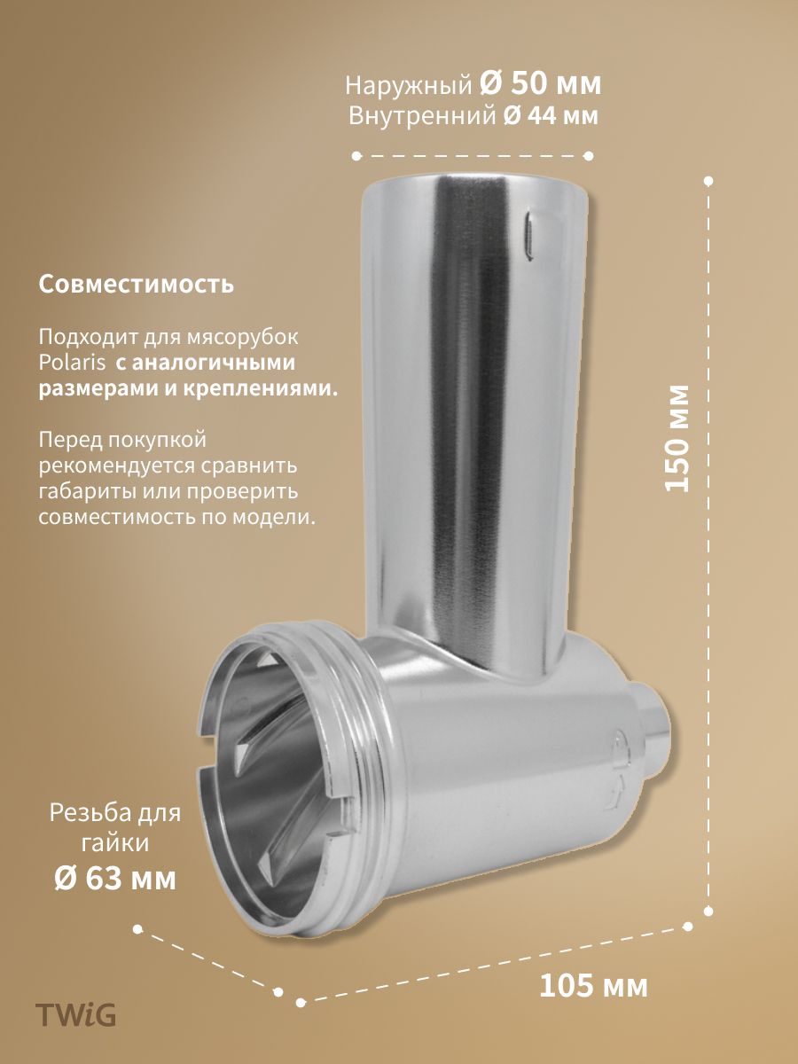 Корпус шнека, блок мясоприемника для мясорубки Polaris 008397