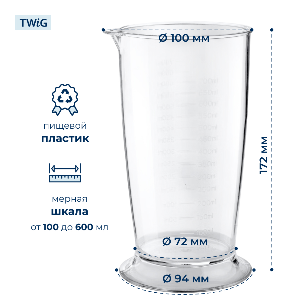 Стакан мерный для блендера Bosch, Redmond, Scarlett