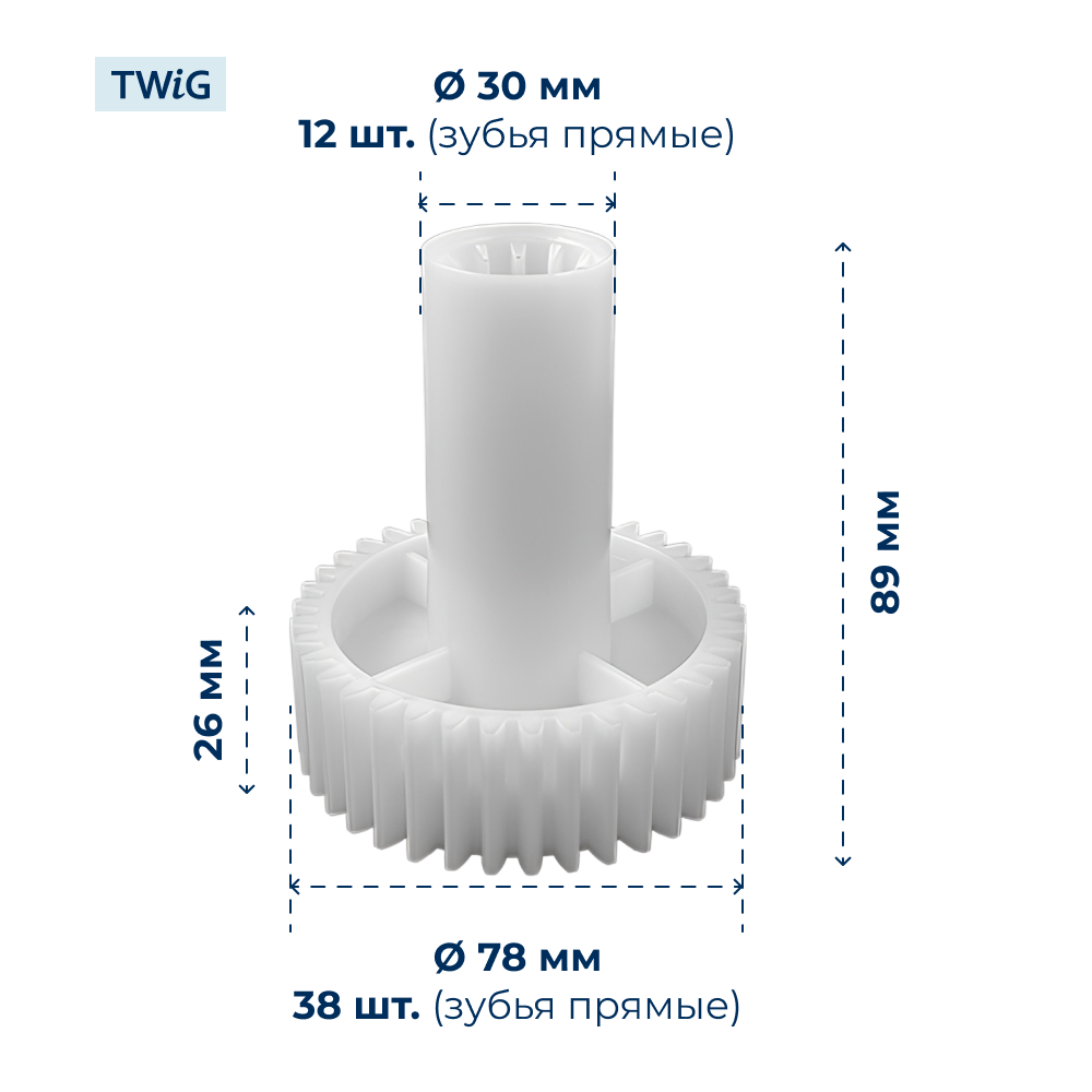 Шестерня большая для мясорубки Gorenje MG2000TJW