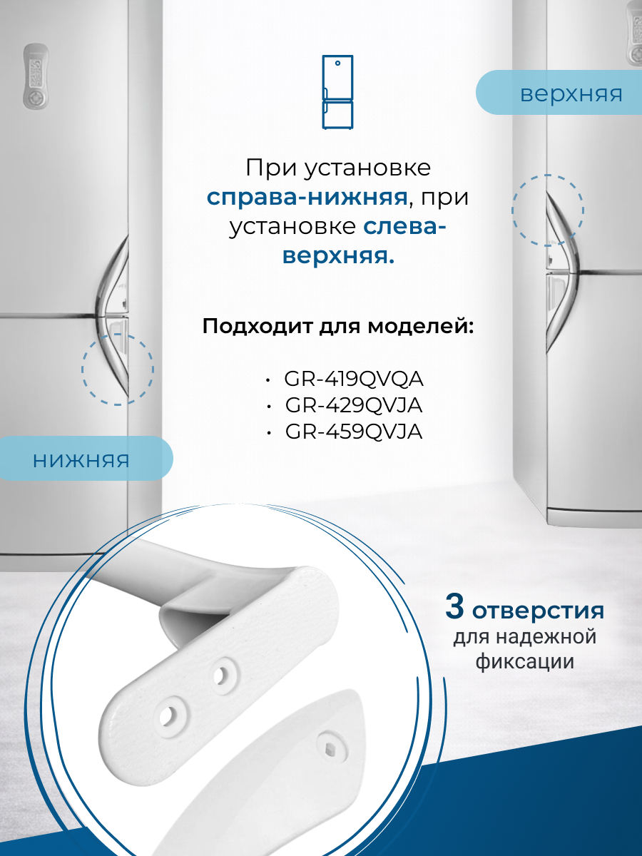 Ручка для холодильника LG AED38939901