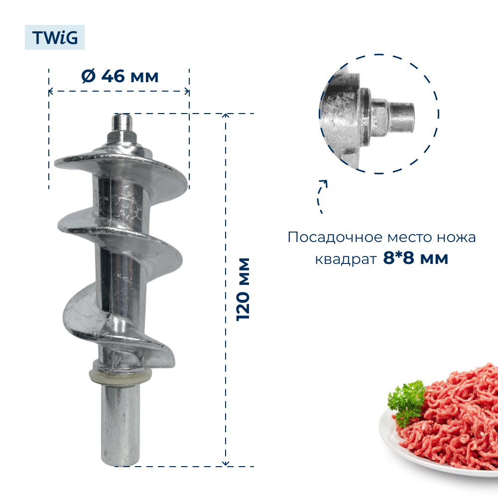 Шнек  для  Vitek VT-3616 ST 