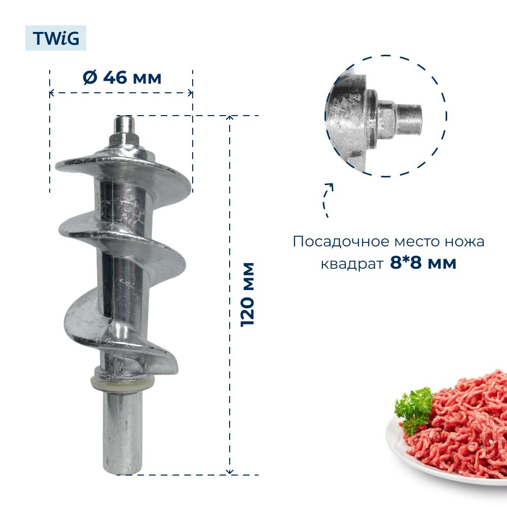 Шнек  для  Vitek VT-3607ST 