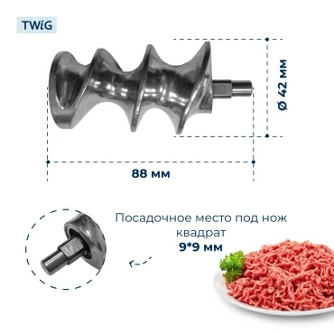 Шнек для мясорубки Zelmer 86.1210 (Без муфты)