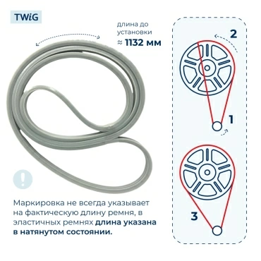 Ремень для стиральной машины 1192 J3