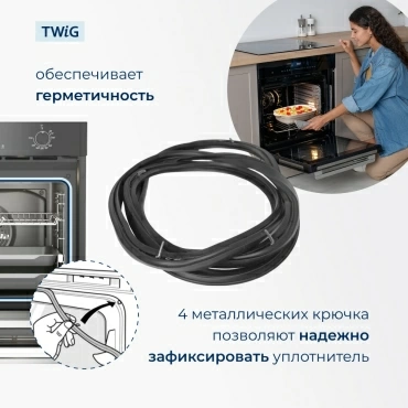 Уплотнитель для духовки, резинка на духовой шкаф Electrolux 3577322013