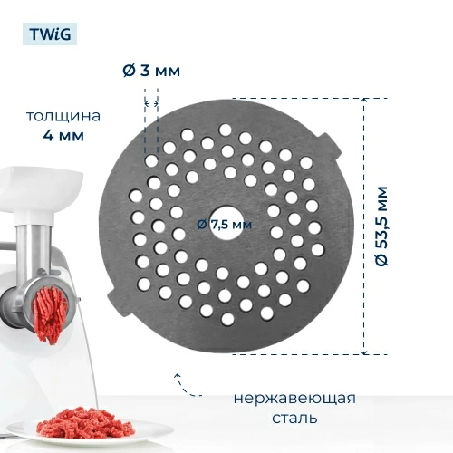 Решетка мелкая для мясорубки Redmond RMD-MG-007-1, сетка