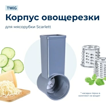 Корпус  для  Scarlett SC-MG45S62 