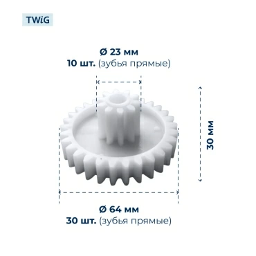Шестерня  для  Marta MT-2084 
