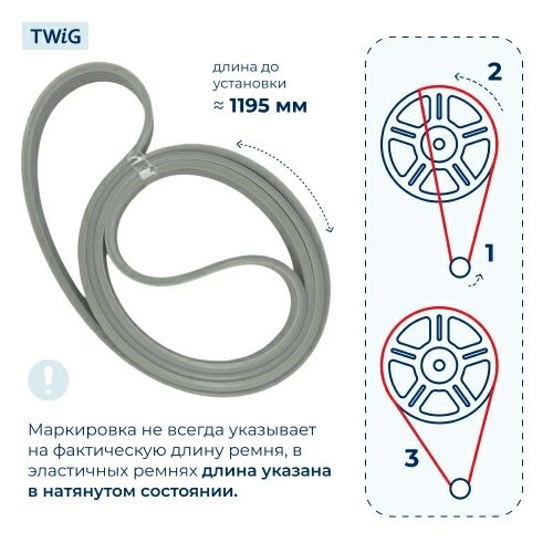 Ремень для стиральной машины 1250 J5