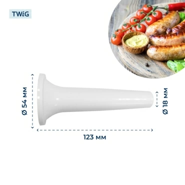 Насадка для колбас мясорубки Moulinex SS-989491
