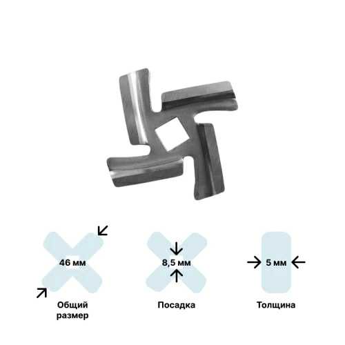 Нож для мясорубки Verloni VL-549 (лезвие)