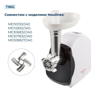 Нож  для  Moulinex ME307832/JA0 