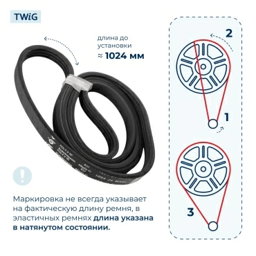 Ремень  для  Indesit W44IT 