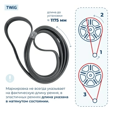 Ремень для стиральной машины 1252 J5 Hutchinson