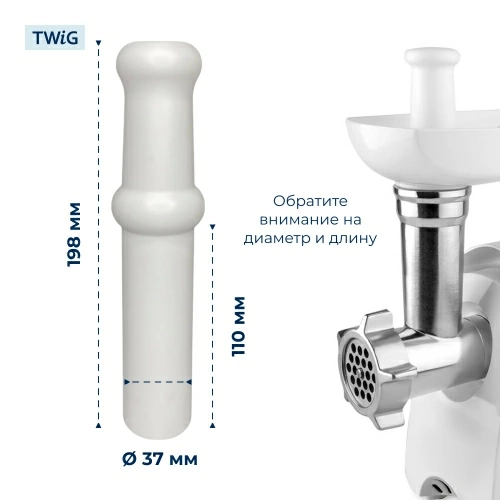 Толкатель для мясорубки Panasonic AME04-107-W