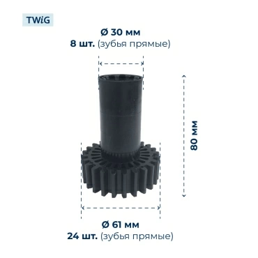 Шестерня  для  Braun Power Plus 1500 