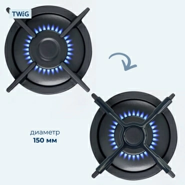 Рассекатель пламени для газовой плиты SKL 150 мм