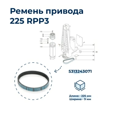 Ремень привода для кофемашины DeLonghi 5313243071