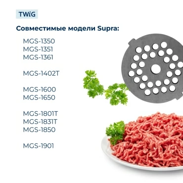 Решетка  для  Supra MGS-1600 