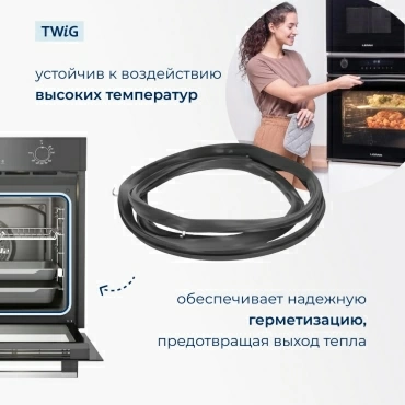 Уплотнитель для духовки, резинка на духовой шкаф Bosch 626168
