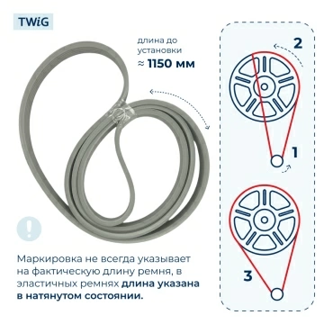 Ремень для стиральной машины 1196 J6