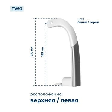 Ручка двери холодильника Beko (верхняя) 4326380900