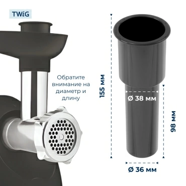 Толкатель для мясорубки Polaris 006221 (черный)