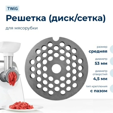 Решетка  для  Gorenje MMC1000RLR 