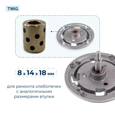 Втулка  для  Moulinex OW500431/B7A 