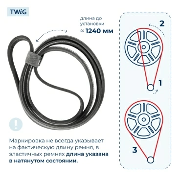 Ремень  для  Beko RGS584P1BSW 