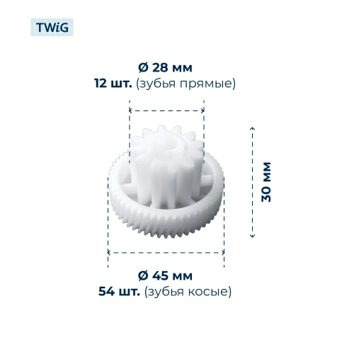 Шестерня малая для мясорубки Kitfort KT-2107