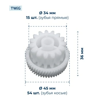Шестерня  для  Saturn ST-FP7092 